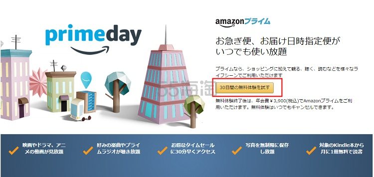 日亚7 12 Prime Day 是什么 一年中最大型折扣 不知道就亏啦 Prime Day 攻略