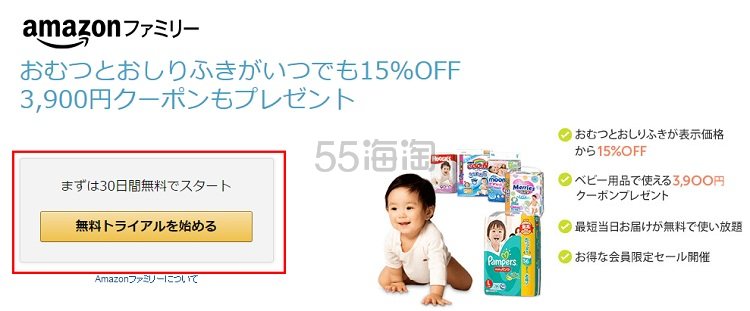 日本亚马逊 Prime day 是什么？一年一度的*大型折扣，不知道就亏啦~