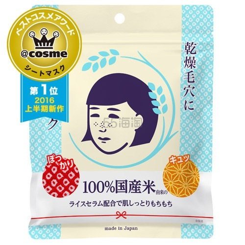 【5姐晒单】2016年Cosme面膜*位：毛穴抚子 米糠*面膜，一包10片