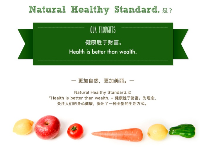 【免运费】Natural Healthy Standard 酵素*果蔬粉6包福袋 送摇摇杯、梅森罐 折后9500日元（约574元）