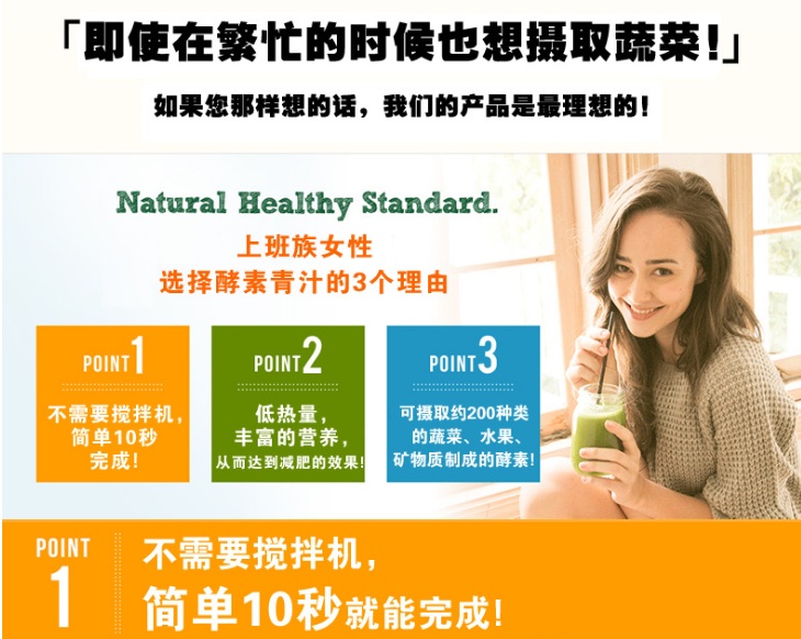 【免运费】Natural Healthy Standard 酵素*果蔬粉6包福袋 送摇摇杯、梅森罐 折后9500日元（约574元）