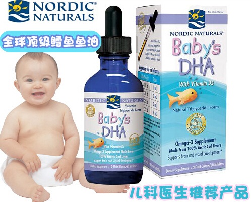 2瓶可0税*免邮中国！Nordic Naturals 挪威小* 婴幼儿鳕**油滴剂DHA 60ml $11.06（约80元）