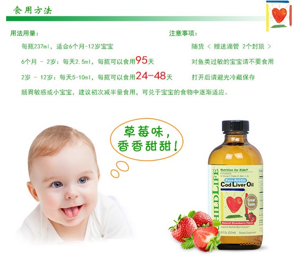 ChildLife童年时光 鳕***油237ml  $10.19（约74元）