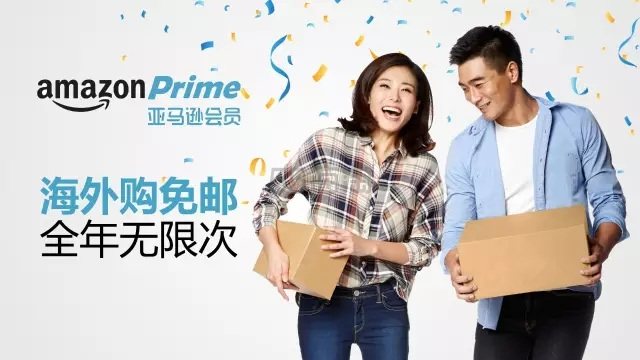 仅剩两天,错过涨至388元,亚马逊 Prime 会员跨
