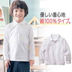 GITA basic for school 小童白色通学衬衫 853日元（约51元）