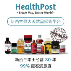 包邮+立减！Healthpost (Global)：全场*品、护肤品低至6折+免邮+立减9纽
