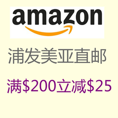 Amazon 美亚：浦发运通*，美亚直邮优惠，满$200减$25