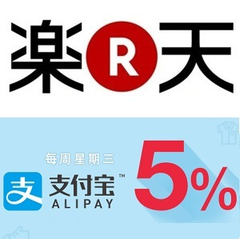 日本Rakuten Global：每周三 *店铺支付宝下单额外9.5折优惠