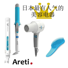 日本 Rakuten Global ：Areti 日本*有人气专业美容美发品牌店铺，全球电压卷发棒等，满10000日元免直邮运费
