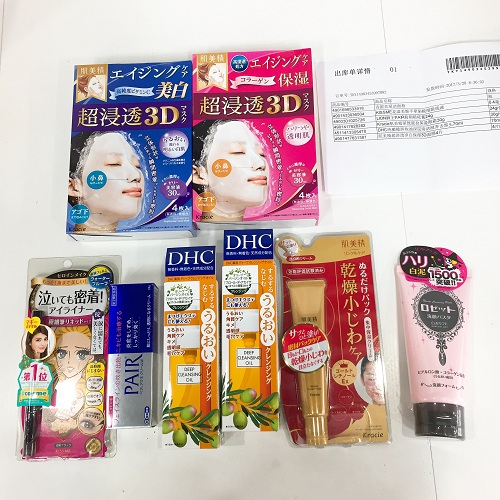 【5姐晒单】肌美精 3D面膜、DHC橄榄卸妆油、紧致提拉法令纹霜、狮王痘痘膏等 购自多庆屋——价格OK+全程中文+支付宝下单，7天到货