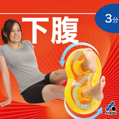 Airexer 每日3分钟8字形的腹部腰部锻炼器 1814日元（约109元）