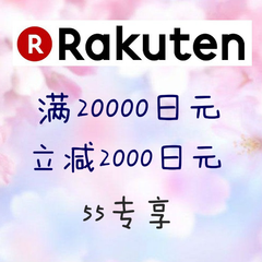 【55专享】*终日！日本 Rakuten Global ：anello 双肩包等日货，满20000立减2000日元