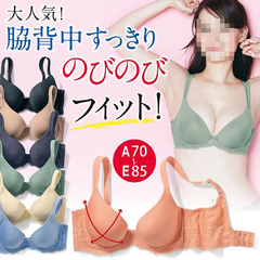 人气！Belle Maison 千趣会 夏季轻薄防副乳 功能型文胸 1500日元（约90元）