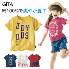 GITA basic 男女童兼用 100%高品质天竺棉 T恤 690日元（约41元）
