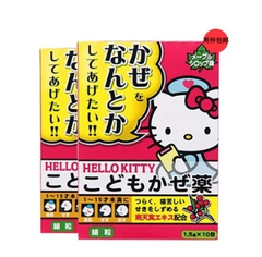 【免运费】日本樋屋 Hello Kitty儿童综合感冒*×2盒 含税2060日元（约128元）