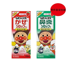 【免邮中国】面包超人 儿童护理套装（*糖浆 120ml +儿童草莓味感冒糖浆 120ml） 到手价1920日元（约119元）
