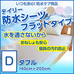 tocotoco 日本防水床垫 多尺寸可选 1480日元起（约89元）