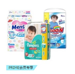 【Prime Day】日亚精选：花王Merries、GOO.N大王、*y 尿不湿纸尿裤Prime Day好价汇总，优惠高达30%，想象不到的新低，果断入手！