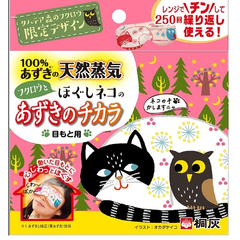 KIRIBAI 桐灰化学红豆蒸汽眼罩（可重复使用）动物之森款 特价754日元（约46元）