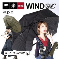 日本W.P.C 玻璃纤维结构骨架 防风晴雨伞 超大直径115cm 2808日元（约171元）