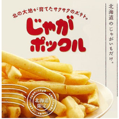北海道薯条三兄弟 18g*10袋