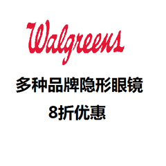 Walgreens：Acuvue、Air Optix、Biofinity、Biotrue等品牌隐形眼镜