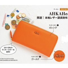 【日本亚马逊杂志预售】otona MUSE 2018年1月号刊+赠品为杂志和AHKAH的合作款长款钱夹