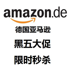 【11月21日篇，实时更新！】Amazon.de：德亚黑色星期五万款商品限时秒杀，全年*低！