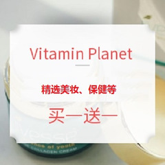 【网络星期一】Vitamin Planet UK：精选美妆个护、食品*等