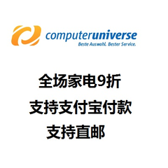 【黑色星期五】预告！ComputerUniverse 电子商城：全网显示有库存的家电