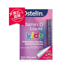 【黑色星期五】Ostelin 婴儿儿童液体维生素D滴剂 200IU 补钙 草莓味 20ml