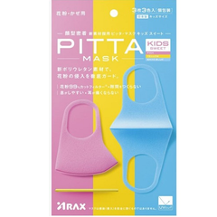 包邮中国+7%*【日本乐天国际】PITTA 透气可水洗儿童专用口罩 3个