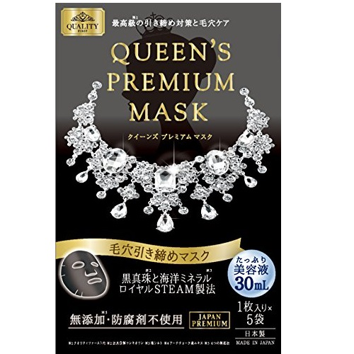 【中亚Prime会员】皇后的秘密 紧致毛孔钻石面膜 5片