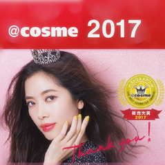 Cosme.com：2017年日本*Cosme大赏