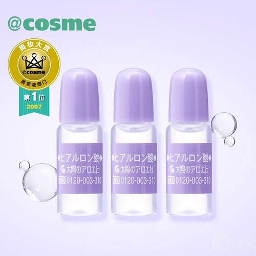 【中亚Prime会员】太阳社 玻尿酸原液 10ml*3瓶