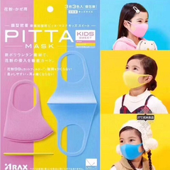 【日本亚马逊】PITTA MASK 可水洗儿童口罩  3片装