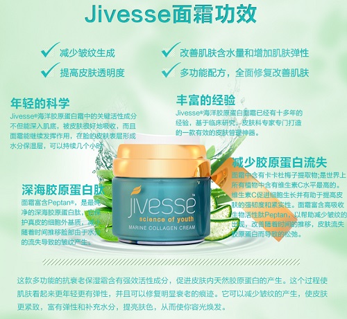 买一送一，英国免费直邮，*低一瓶299元！Jivesse 胶原蛋白抗氧化霜 50ml £35（约299元）