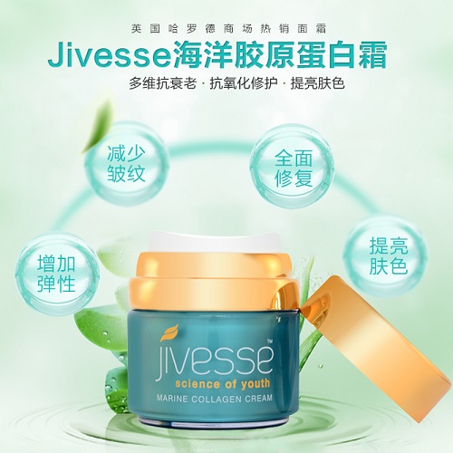 买一送一，英国免费直邮，*低一瓶299元！Jivesse 胶原蛋白抗氧化霜 50ml £35（约299元）