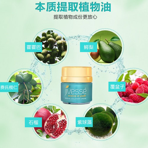 买一送一，英国免费直邮，*低一瓶299元！Jivesse 胶原蛋白抗氧化霜 50ml £35（约299元）