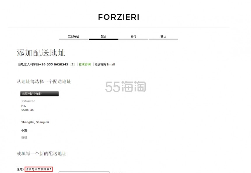 【已抽奖】5姐要送2000元MK Savannah包包啦~意大利时尚电商 FORZIERI 下单全攻略！