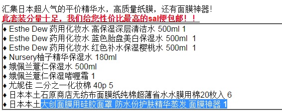 【免运费】日本人气大容量化妆水、面霜（春夏版）福袋 优惠码+周三支付宝下单9.5折，折后10260日元（约615元）