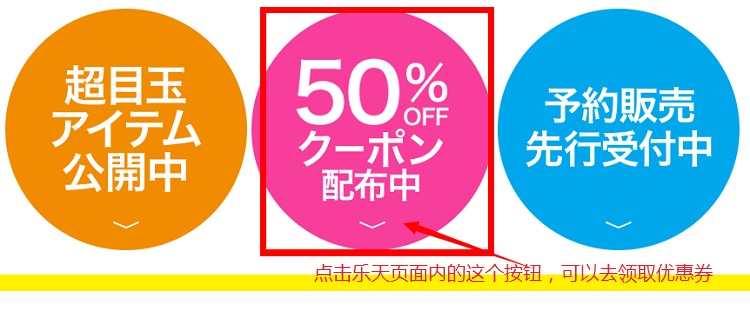 预告！Rakuten 日本乐天市场：Super Sale 超级优惠狂欢，折扣可低至 5折以下+*高35倍积分！