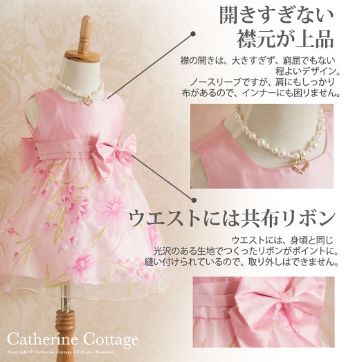 限时特卖！日本 Catherine Cottage 女童装 小礼服 1602日元（约98元）