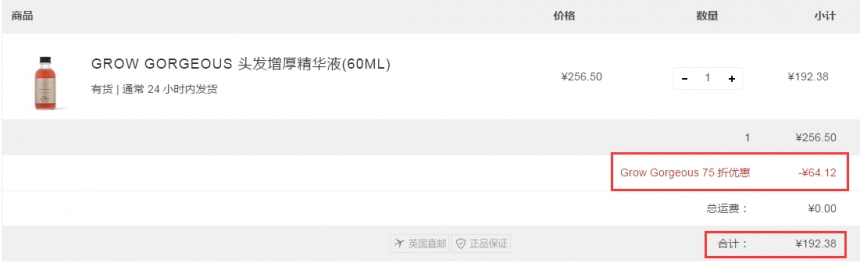 55专享！Grow Gorgeous *精华液 60ml 192.38元