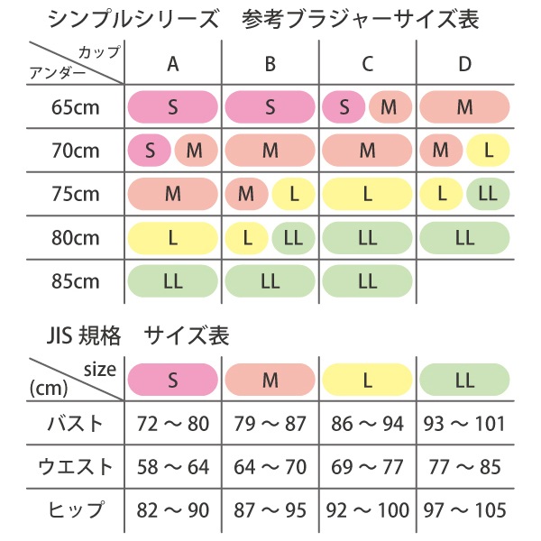 Fleep 日本简约纯色内衣 3240日元（约195元）