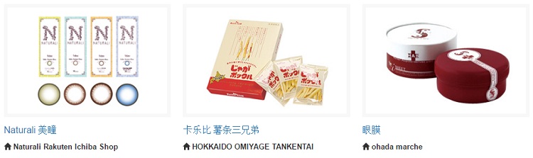 此乐天非彼乐天：日本乐天国际 满1万减1千日元+每周三*店铺支付宝9.5折