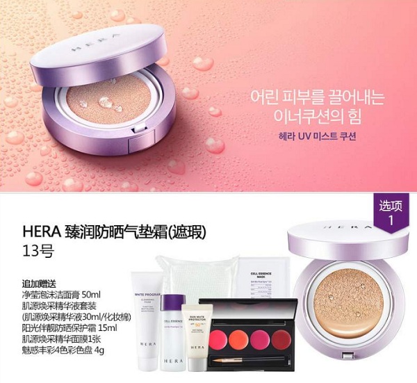 爱茉莉官方授权：HERA 赫拉 臻润*气垫BB 送赠品 $40 (约275元) 