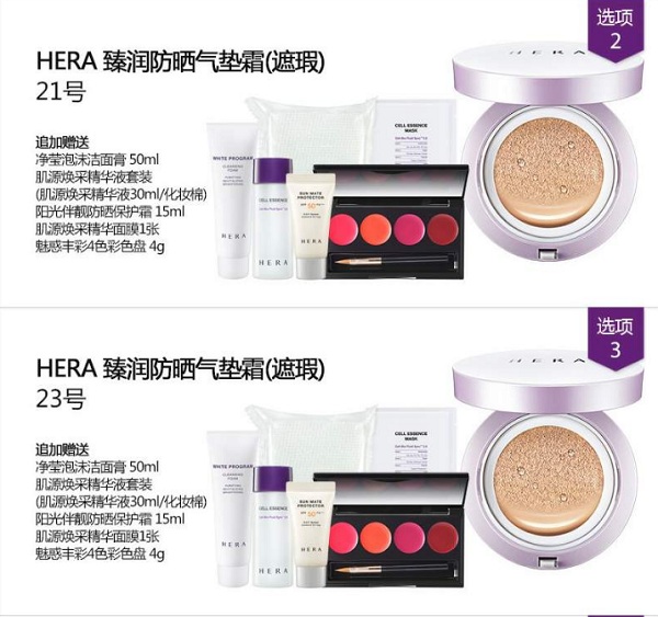 爱茉莉官方授权：HERA 赫拉 臻润*气垫BB 送赠品 $40 (约275元) 