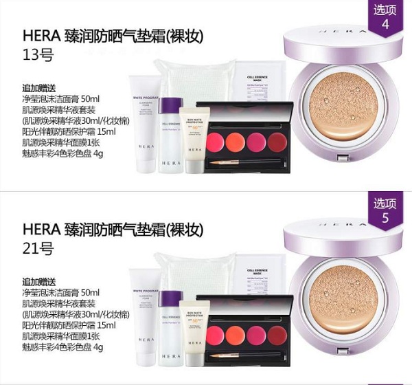 爱茉莉官方授权：HERA 赫拉 臻润*气垫BB 送赠品 $40 (约275元) 