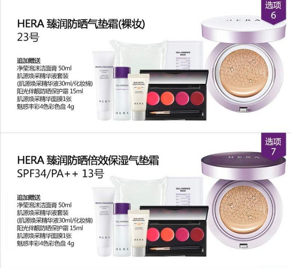 爱茉莉官方授权：HERA 赫拉 臻润*气垫BB 送赠品 $40 (约275元) 